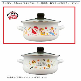 【クレヨンしんちゃん】【A全身デザイン】クレヨンしんちゃん フタ付きホーロー両手鍋～おやさいになりきり！だゾ～