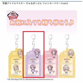 【アイドルマスター】【B有村麻央】学園アイドルマスター きゅるぽっぷん フォトカードケースvol.2