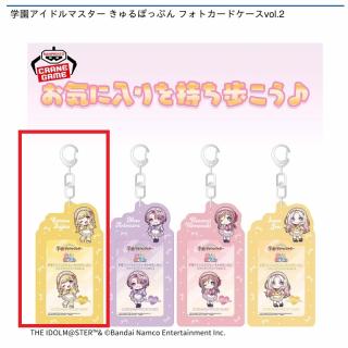 【アイドルマスター】【A藤田ことね】学園アイドルマスター きゅるぽっぷん フォトカードケースvol.2