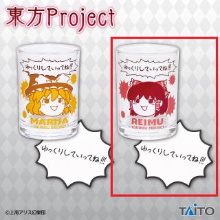 【東方Project】【Bゆっくり霊夢】東方Project　ラバーコースター付きグラス～ゆっくりしていってね!!!～