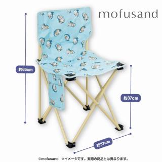 【mofusand】mofusand 折りたたみイス