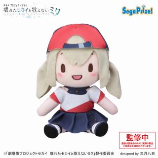 【プロジェクトセカイ】【A小豆沢こはね】｢劇場版プロジェクトセカイ 壊れたセカイと歌えないミク｣ ふわぷちミニぬいぐるみ”Vivid BAD SQUAD”(EX)