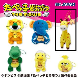 【たべっ子どうぶつ】【Cきりんちゃん】たべっ子どうぶつ THE MOVIE　ややちびでかMC第1弾