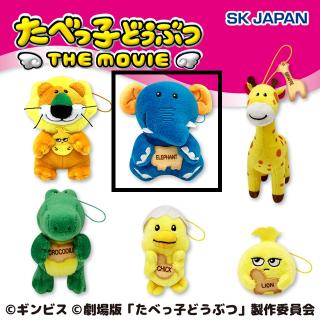 【たべっ子どうぶつ】【Bぞうくん】たべっ子どうぶつ THE MOVIE　ややちびでかMC第1弾