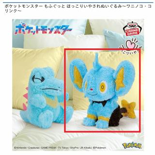 【ポケットモンスター】【Bコリンク】ポケットモンスター もふぐっと ほっこりいやされぬいぐるみ～ワニノコ・コリンク～
