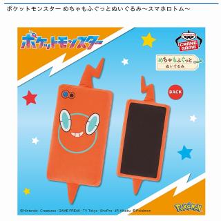【ポケットモンスター】【スマホロトム】ポケットモンスター めちゃもふぐっとぬいぐるみ～スマホロトム～