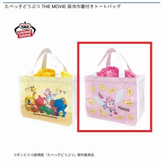 【たべっ子どうぶつ】【Bピンク】たべっ子どうぶつ THE MOVIE 保冷巾着付きトートバッグ