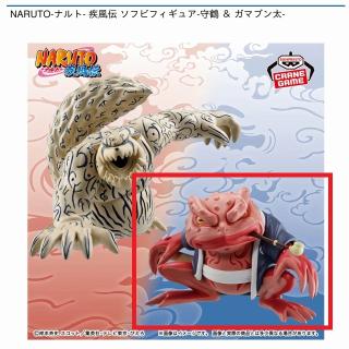 【NARUTO】【Bガマブン太】NARUTO-ナルト- 疾風伝 ソフビフィギュア-守鶴 ＆ ガマブン太-