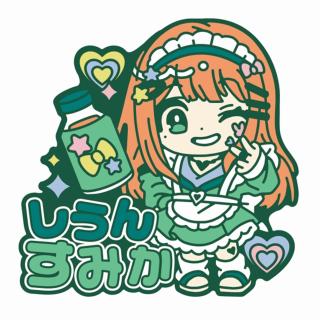 【アイドルマスター】【B紫雲清夏】学園アイドルマスター きゅるぽっぷん おなまえラバーバッジvol.2