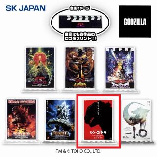 【ゴジラ】【Fシン・ゴジラ】GODZILLA ポスター BIGアクリルスタンド