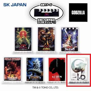 【ゴジラ】【Gゴジラ-1.0】GODZILLA ポスター BIGアクリルスタンド