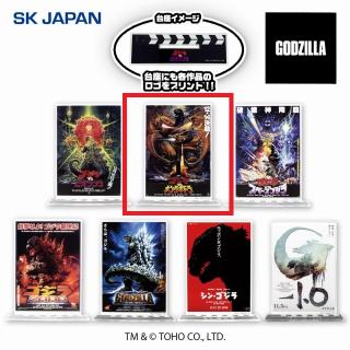 【ゴジラ】【BゴジラVSキングギドラ】GODZILLA ポスター BIGアクリルスタンド