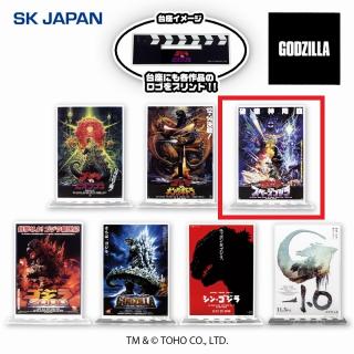 【ゴジラ】【CゴジラVSスペースゴジラ】GODZILLA ポスター BIGアクリルスタンド