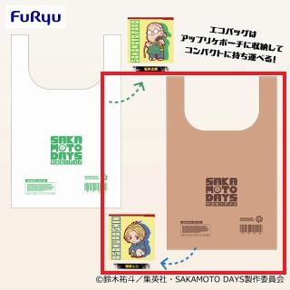 【SAKAMOTO DAYS】【B朝倉シン】TVアニメ『SAKAMOTO DAYS』 エコバッグ付きアップリケポーチ