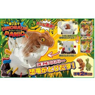 飛び出す！ダイナソーパニック2