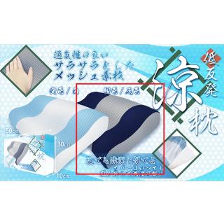 【B紺×グレー】低反発 涼枕 YD-6021
