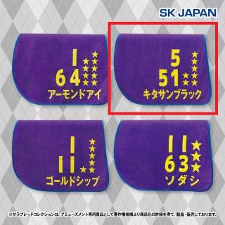 【サラブレッドコレクション】【Bキタサンブラック】サラブレッドコレクション トレーニングゼッケン バスタオル