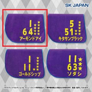【サラブレッドコレクション】【Aアーモンドアイ】サラブレッドコレクション トレーニングゼッケン バスタオル