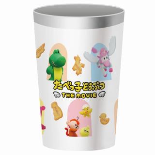 【たべっ子どうぶつ】【D白】たべっ子どうぶつ THE MOVIE ステンレスマルチタンブラー