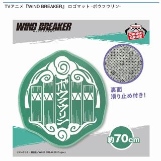 【WIND BREAKER】【ボウフウリン】TVアニメ『WIND BREAKER』 ロゴマット -ボウフウリン-
