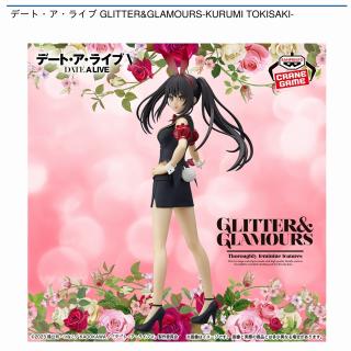 【デート・ア・ライブ】【時崎狂三】デート・ア・ライブ GLITTER&GLAMOURS-KURUMI TOKISAKI-