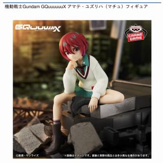 【機動戦士ガンダム】【アマテ・ユズリハ（マチュ）】機動戦士Gundam GQuuuuuuX アマテ・ユズリハ（マチュ）フィギュア