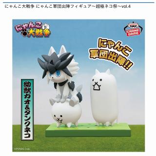【にゃんこ大戦争】【幼獣ガオ＆タンクネコ】にゃんこ大戦争 にゃんこ軍団出陣フィギュア～超極ネコ祭～vol.4