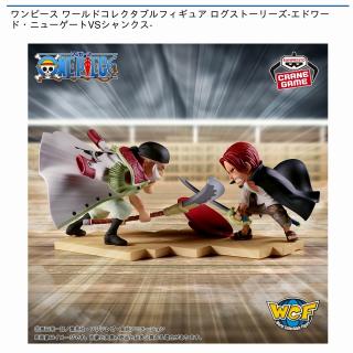 【ワンピース】【エドワード・ニューゲート&シャンクス】ワンピース ワールドコレクタブルフィギュア ログストーリーズ-エドワード・ニューゲートVSシャンクス-
