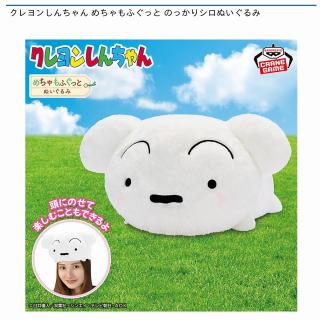 【クレヨンしんちゃん】【シロ】クレヨンしんちゃん めちゃもふぐっと のっかりシロぬいぐるみ