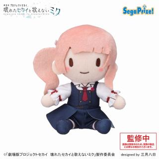 【プロジェクトセカイ】【C望月穂波】｢劇場版プロジェクトセカイ 壊れたセカイと歌えないミク｣ ふわぷち ミニぬいぐるみ”Leo/need”(EX)