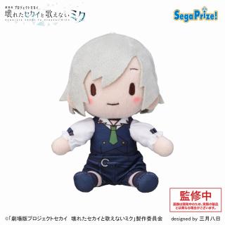 【プロジェクトセカイ】【D日野森志歩】｢劇場版プロジェクトセカイ 壊れたセカイと歌えないミク｣ ふわぷち ミニぬいぐるみ”Leo/need”(EX)