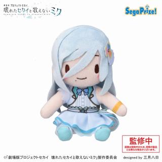 【プロジェクトセカイ】【D日野森雫】｢劇場版プロジェクトセカイ 壊れたセカイと歌えないミク｣ ふわぷちミニぬいぐるみ”MORE MORE JUMP!”(EX)