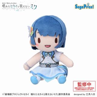【プロジェクトセカイ】【B桐谷遥】｢劇場版プロジェクトセカイ 壊れたセカイと歌えないミク｣ ふわぷちミニぬいぐるみ”MORE MORE JUMP!”(EX)