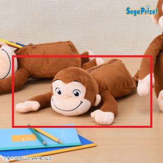 【おさるのジョージ】【Bうつ伏せにっこり】おさるのジョージ　[PtZ]ぬいぐるみポーチ