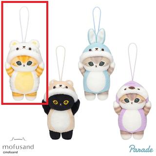 【mofusand】【Aホワイトタイガー】mofusand 着ぐるみにゃん マスコット