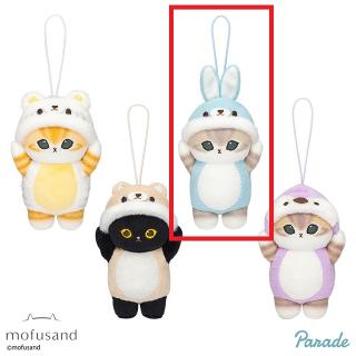 【mofusand】【Bウサギ】mofusand 着ぐるみにゃん マスコット