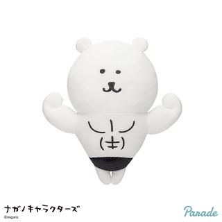 【ナガノ】【くま 】ナガノキャラクターズ 自慢の筋肉 BIGぬいぐるみ