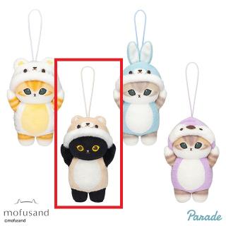 【mofusand】【Cクマ】mofusand 着ぐるみにゃん マスコット