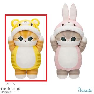 【mofusand】【Aトラ】mofusand 着ぐるみにゃん BIGぬいぐるみ