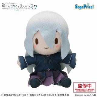 【プロジェクトセカイ】【A宵崎奏】｢劇場版プロジェクトセカイ 壊れたセカイと歌えないミク｣ ふわぷち ミニぬいぐるみ”25時、ナイトコードで。”(EX)
