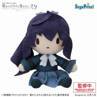 【プロジェクトセカイ】【B朝比奈まふゆ】｢劇場版プロジェクトセカイ 壊れたセカイと歌えないミク｣ ふわぷち ミニぬいぐるみ”25時、ナイトコードで。”(EX)