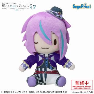 【プロジェクトセカイ】【D神代類】｢劇場版プロジェクトセカイ壊れたセカイと歌えないミク｣ ふわぷちミニぬいぐるみ “ワンダーランズ×ショウタイム“(EX)