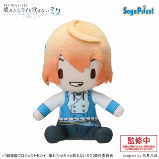 【プロジェクトセカイ】【A天馬司】｢劇場版プロジェクトセカイ壊れたセカイと歌えないミク｣ ふわぷちミニぬいぐるみ “ワンダーランズ×ショウタイム“(EX)