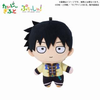 【モブサイコ100】【D影山律】ぷちっしゅ！　モブサイコ100Ⅲ