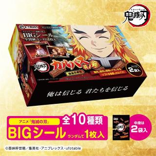 【鬼滅の刃】【B正面顔】鬼滅の刃 煉獄杏寿郎 カルパスマルチBOX2種(シール入)其ノ参