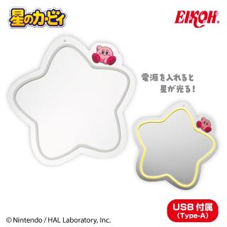 【星のカービィ】星のカービィ ワープスター型ネオンミラー