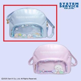【すみっコぐらし】【Aブルー】すみっコぐらし しろくまのふるさと クリア窓付きショルダーバッグ