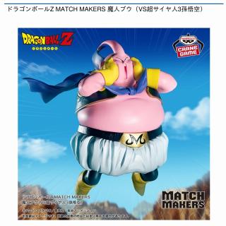 【ドラゴンボール】【魔人ブウ】ドラゴンボールZ MATCH MAKERS 魔人ブウ（VS超サイヤ人3孫悟空）