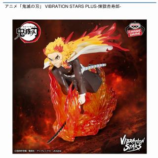 【鬼滅の刃】【煉獄杏寿郎】アニメ「鬼滅の刃」 VIBRATION STARS PLUS-煉獄杏寿郎-