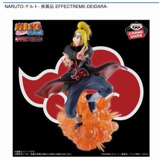 【NARUTO】【デイダラ】NARUTO-ナルト- 疾風伝 EFFECTREME-DEIDARA-